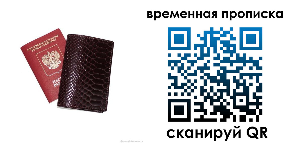 прописка ребенка в Шадринске