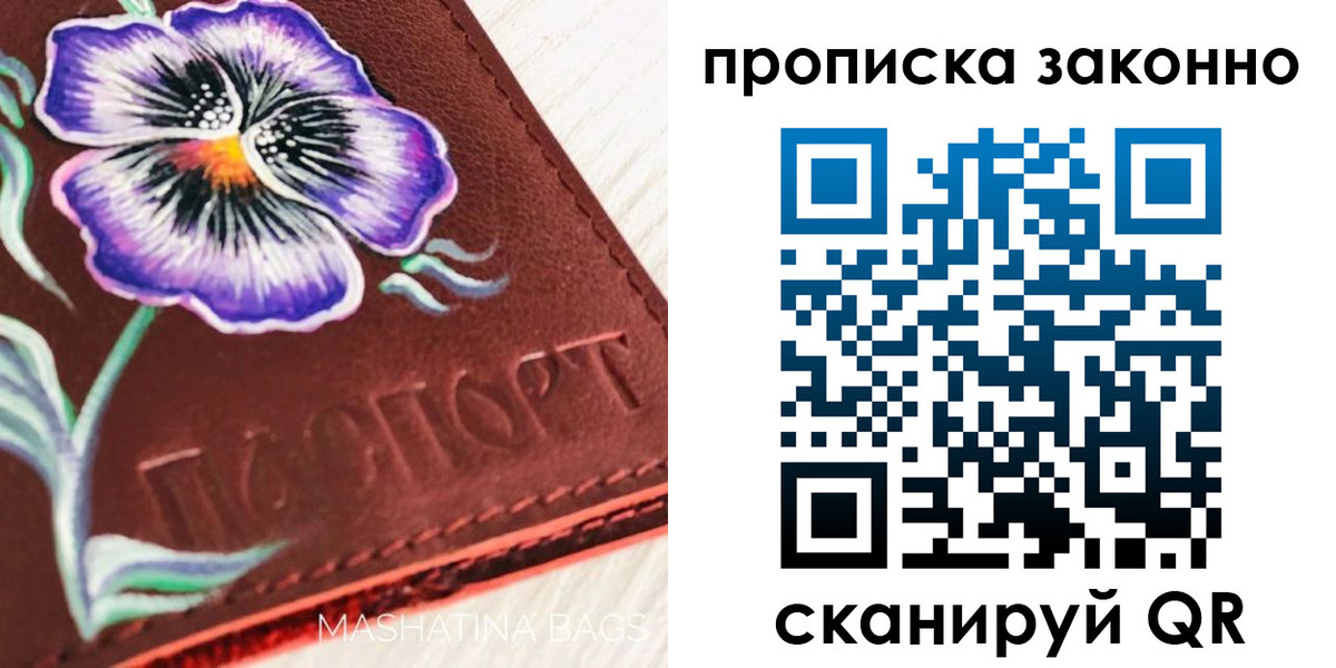 прописка поиск в Шадринске