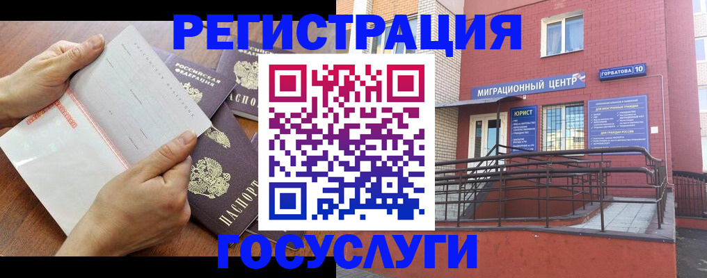 временная регистрация для школы в Шадринске
