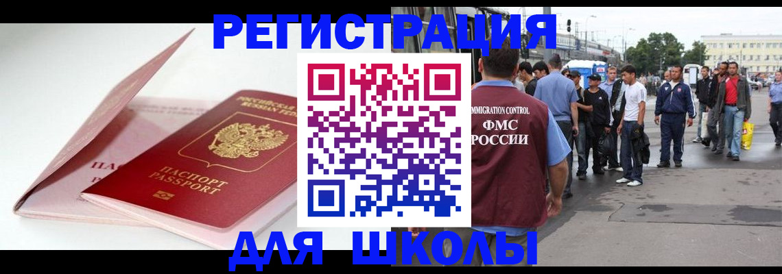 временная регистрация в квартире в Шадринске