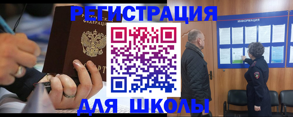 временная регистрация гарантия в Шадринске