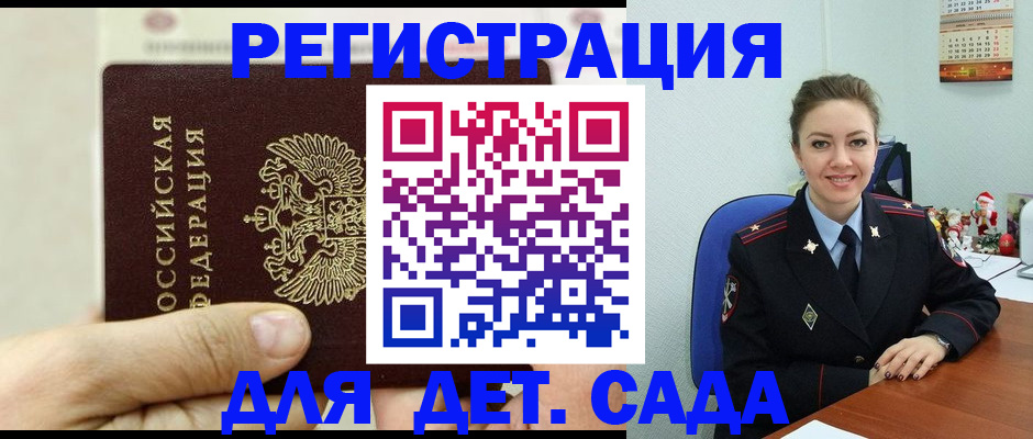 временная регистрация гарантия в Шадринске