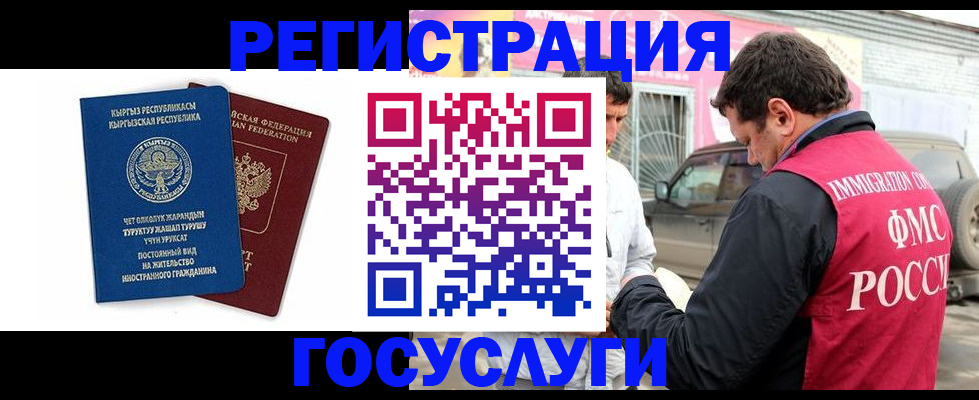 временная регистрация купить в Шадринске