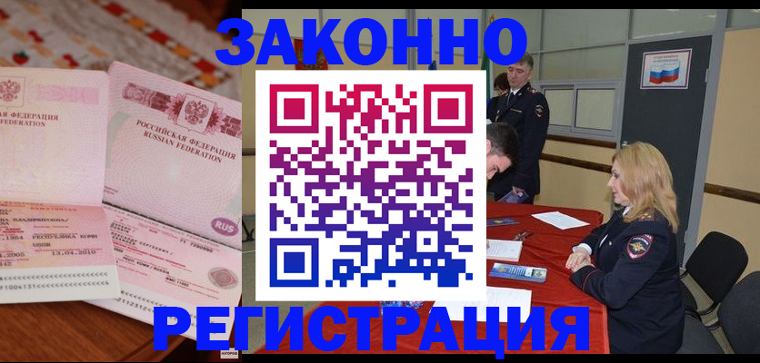 временная регистрация в квартире в Шадринске