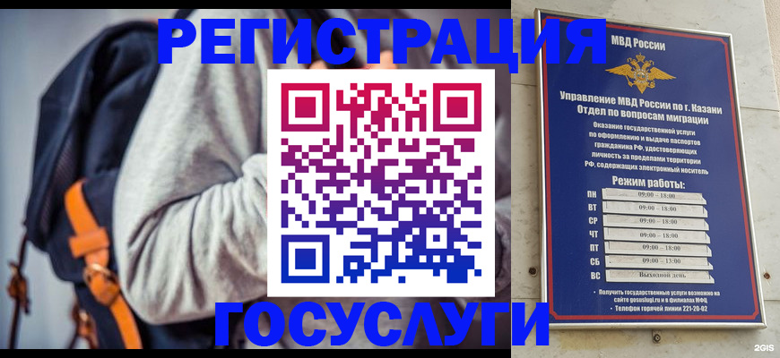 где прописаться в Шадринске